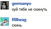 блять. ну как так-то ебана — germanyo · Стрекоза