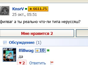 сука в чуркостане живу — germanyo · Стрекоза