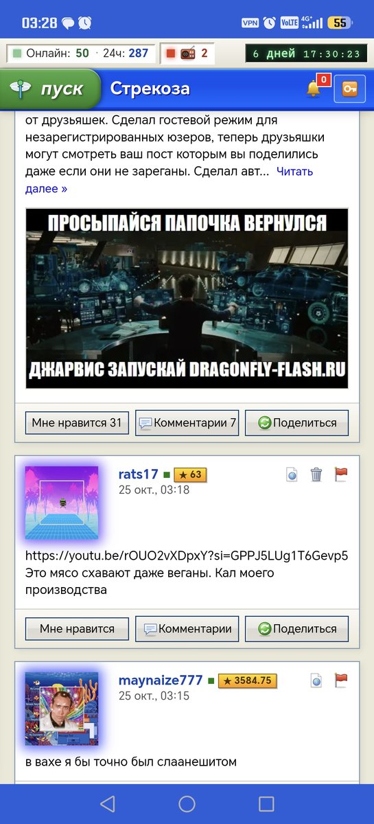 Вот тут над моим постом должа быть гифка nrrr вот эта. Какого хера? Э… — 1loveChesee · Стрекоза