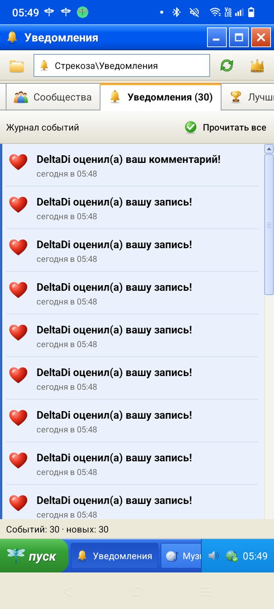 Неудобно даж как-то, щас пойду полайкаю посты Дельты (٥⁀▽⁀ ) — Catarc · Стрекоза