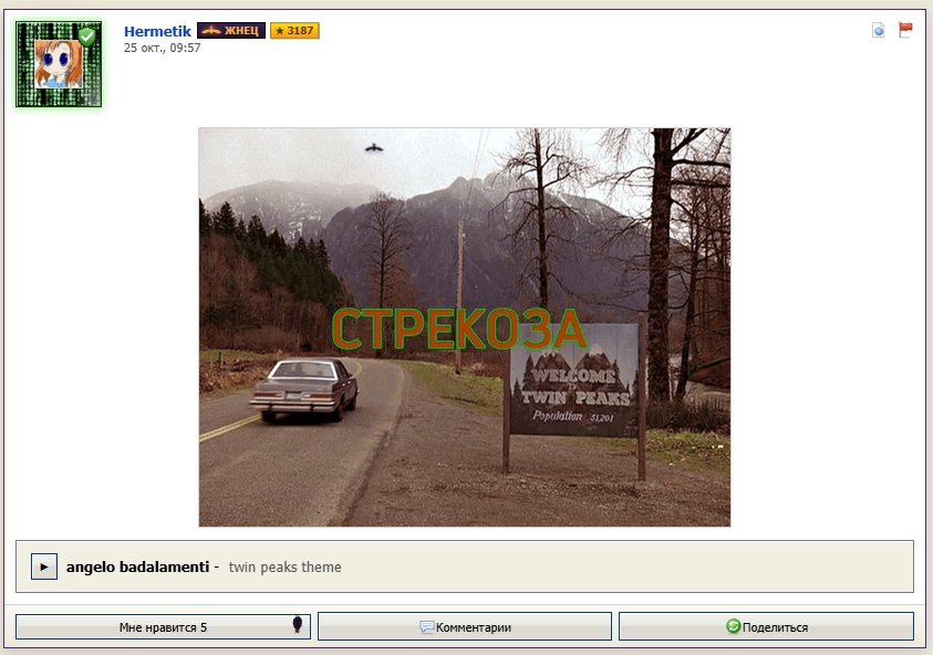 Чё это за мухи на экране @_@ — Catarc · Стрекоза