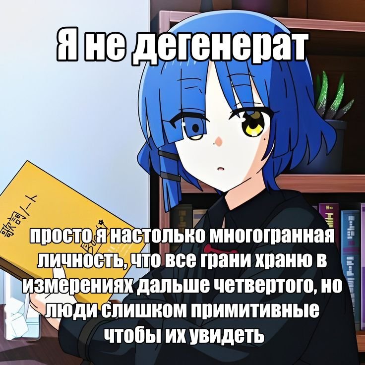 Закину щп с любимой Рё и спать^⁠_⁠^ Сладких снов стрекозоиды♡ — MetalSaya · Стрекоза