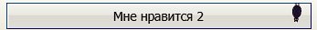 кто мне говно повесил на кнопку лайка — KnsrV · Стрекоза