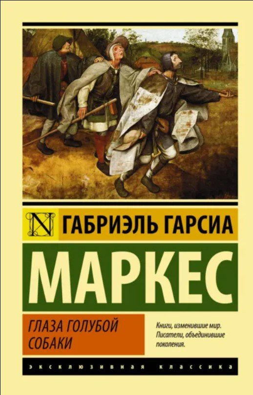 Фан-факт: Целых две книги "Эксклюзивной классики" издательства АСТ им… — Аст/Азбука классика фанбои · Стрекоза