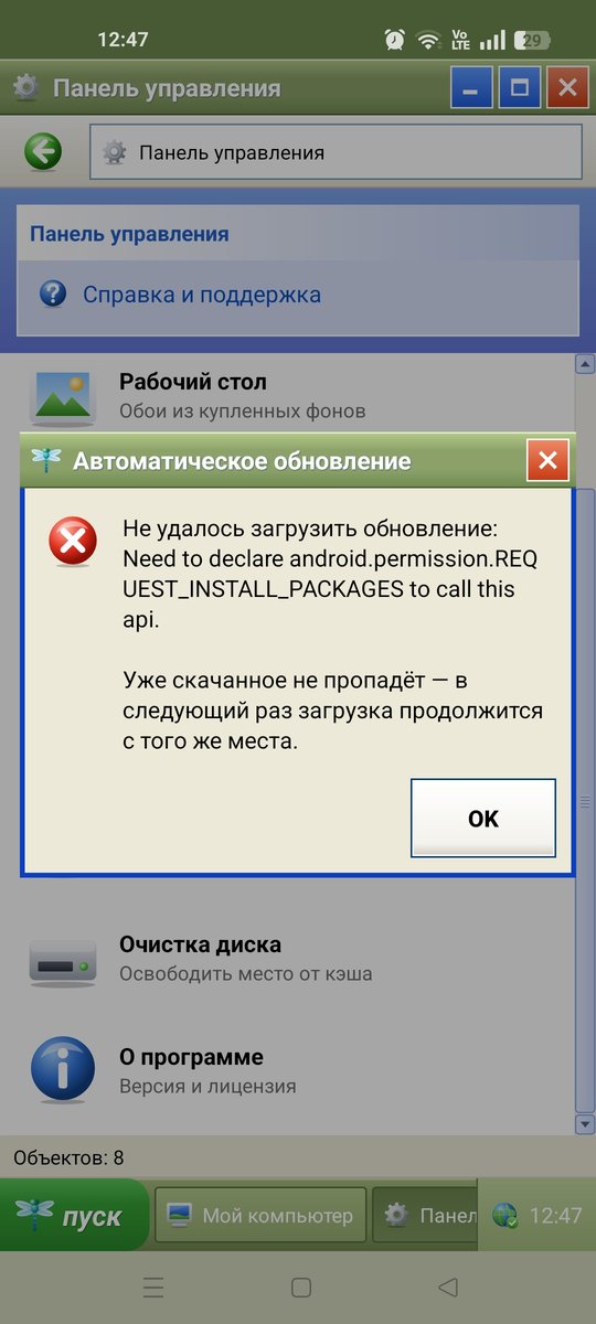 ??? — _BeLiY_KoT_ · Стрекоза