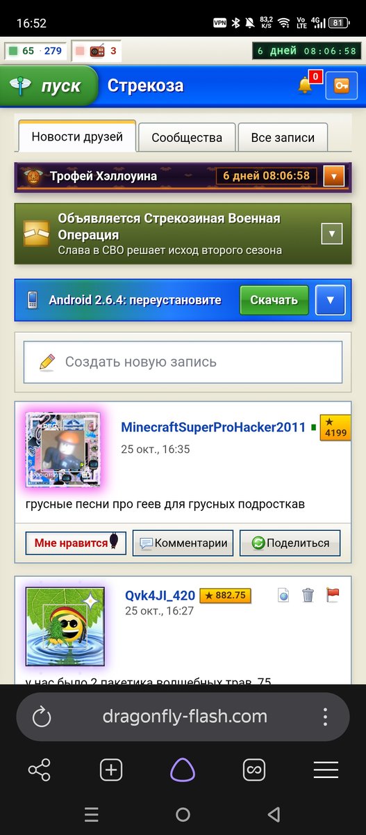 чё это за яйца свисают вместо лайков — Qvk4JI_420 · Стрекоза