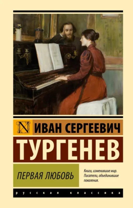 Фан-факт: Целых две книги "Эксклюзивной классики" издательства АСТ им… — Аст/Азбука классика фанбои · Стрекоза