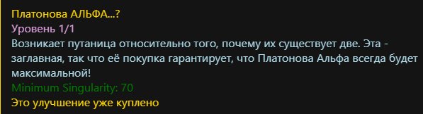 Платонова Альфа? Это снова ты? В любом случае старший брат платоновой… — Pelle · Стрекоза