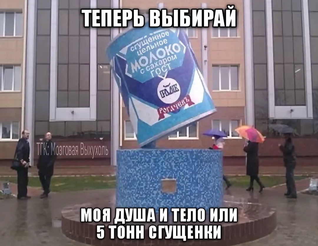Похуй выбирайте второе — Oklahoma_Mixer · Стрекоза