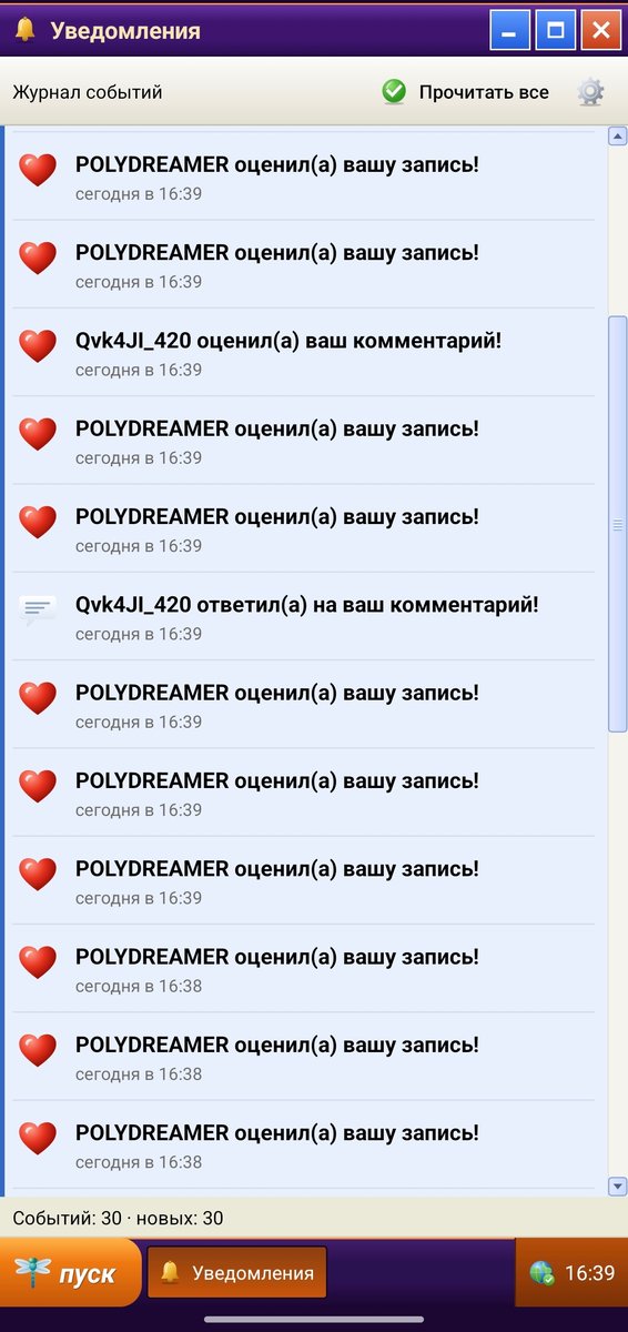 Это признание в любви? — dobriy_bros · Стрекоза