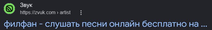 какой нахуй филван. ревную — ffillwag · Стрекоза
