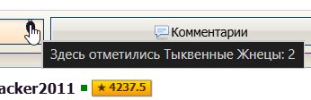 только об этом подумал. счётчик жнецов присутствует — Alisa_Uzhakova · Стрекоза