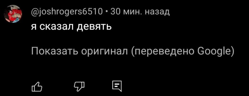 "- Я сказал девять. - Ну паап... - Я сказал девять." — --T-I-H-I-Y-- · Стрекоза