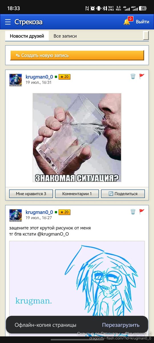 стриказа в 2026 начале окда — krugman0_0 · Стрекоза