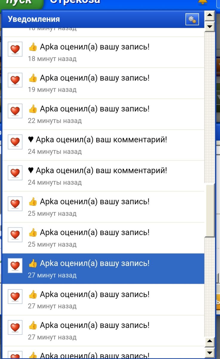 Арка ты что за чудо такое светлое — Nox · Стрекоза