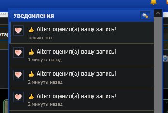 а ниче что мои посты лайкает только aiterr — CaTaHa_Ha_HacBae · Стрекоза