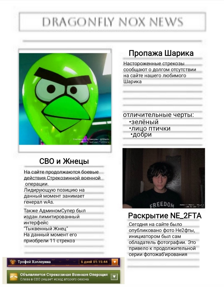 Насчёт идеи. Вот тестовый вариант моей задумОчки. Новости стрекозы ка… — Nox · Стрекоза