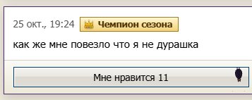 благодаря этому у меня есть два пути в жизни 1. стать не просто не ду… — Alisa_Uzhakova · Стрекоза
