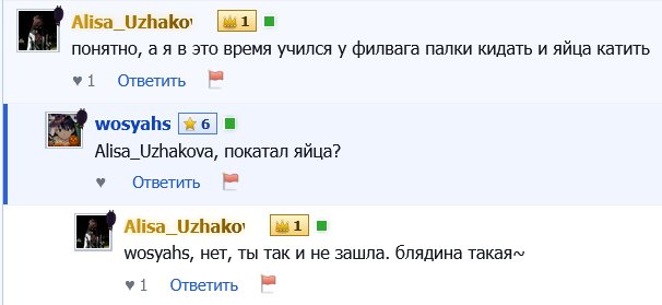 я бы рот с мылом помыл — ffillwag · Стрекоза
