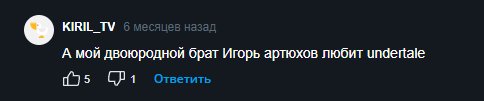 ох уже эти комментарии на рутубе... — CaTaHa_Ha_HacBae · Стрекоза