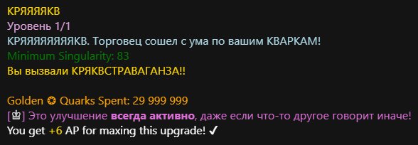 НОВЫЕ УЛУЧШЕНИЯ! НОВЫЕ УЛУЧШЕНИЯ! ВАУ! НОВЫЕ УЛУЧШЕНИЯ! — Pelle · Стрекоза