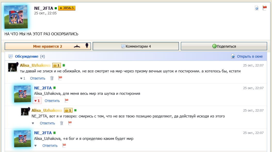 ладно, похуй, он безнадёжен — Alisa_Uzhakova · Стрекоза