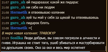 Дескать играшка не туда зашла, а зашла совсем не туда куда надобно... — Sosilka · Стрекоза
