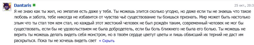 сука я решил перечитать этот пиздец и блять, я должен этим поделиться… — guro_ah · Стрекоза