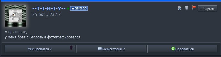 *(Это он попросил написать, если что) — --T-I-H-I-Y-- · Стрекоза