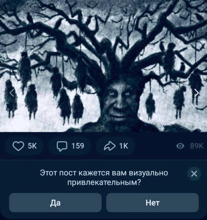нажмите да — Nahema · Стрекоза
