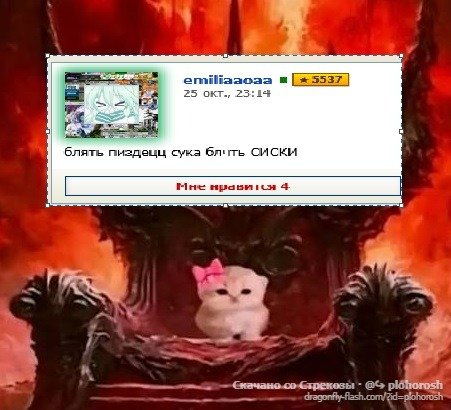я если бы была песней. — emiliaaoaa · Стрекоза
