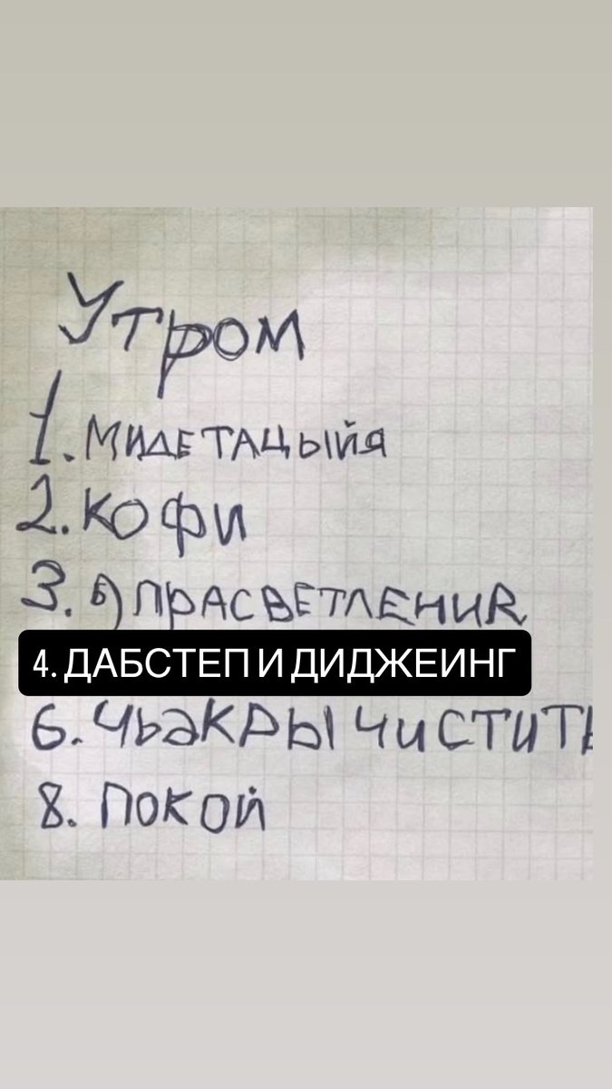 Распорядок дня диджея, пункт 5 придумайте сами — Mariaaaaxaxaxa · Стрекоза