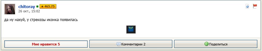 + я писал о ней еще в середине лета. Но похуй, сделали и заебись — wAs · Стрекоза