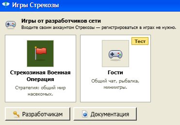 Скоро добавимся на стрекозу официально. Может быть уже сегодня. — Ghosty (Гости) · Стрекоза
