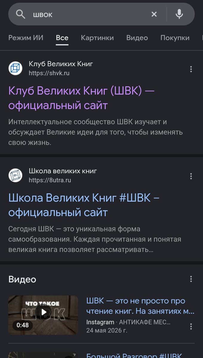 Швок интеллектуальный — Nox · Стрекоза