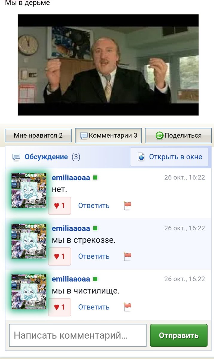 Ну тут что-то про стадии принятия — Nox · Стрекоза