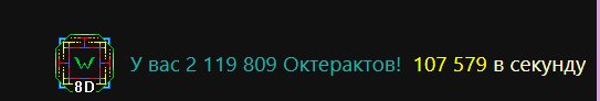 100000 в секунду... А вы помните, когда я зарабатывал невероятное мал… — Pelle · Стрекоза