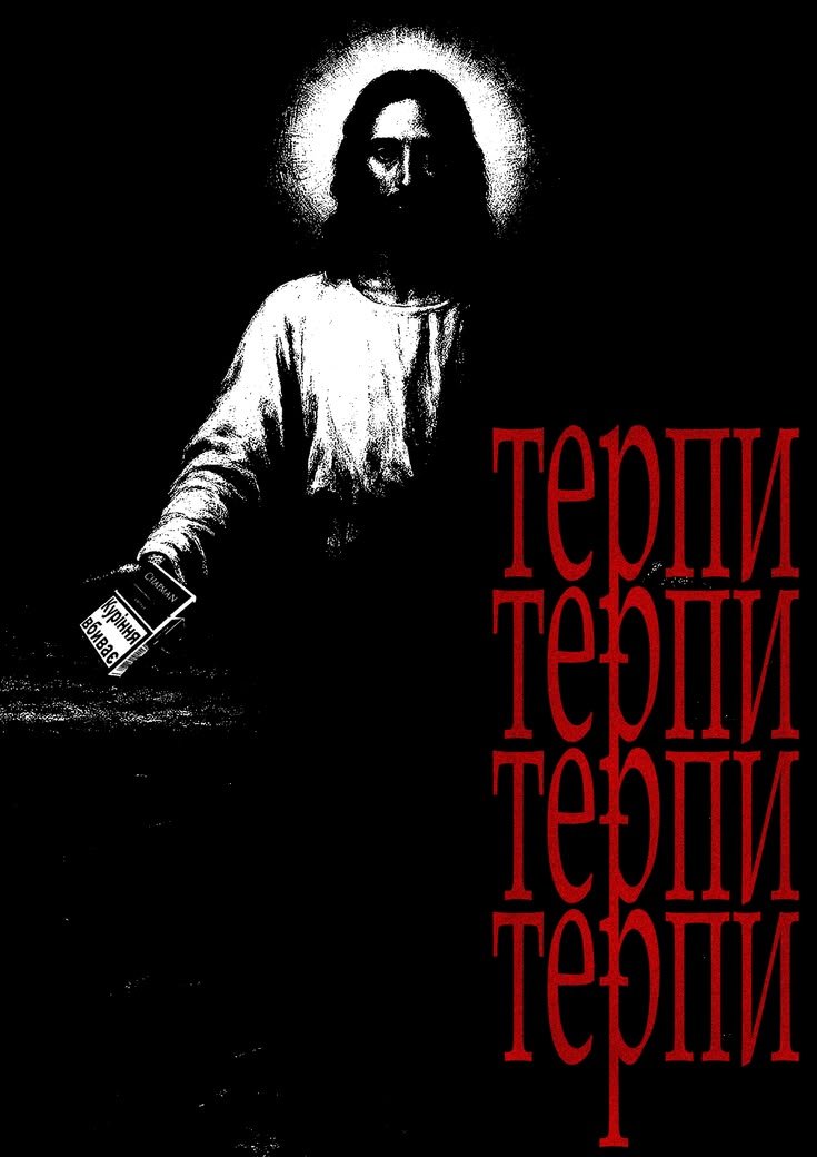 МОЙ БОГ МЕНЯ РАБОМ НЕ НАЗЫВАЕТ ТЕРПЕТЬ НЕ ЗАСТАВЛЯЕТ МОЙ БОГ МЕНЯ РАБ… — Askad · Стрекоза