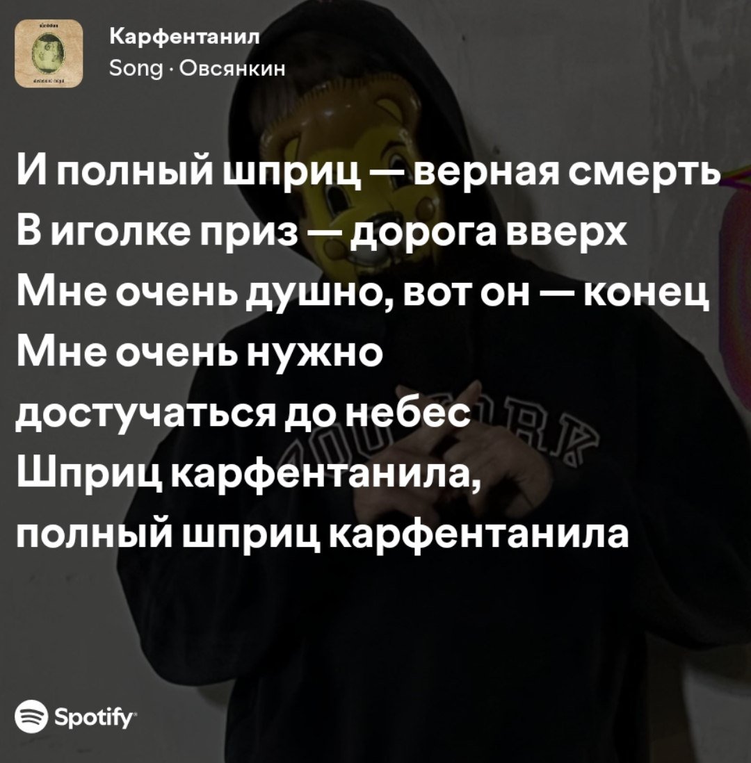 ГАД БЛЕСС СПОТИФАЙ Теперь я могу делать пиздатые карточки с музякой — XxX__Anal-Dominator228__XxX · Стрекоза