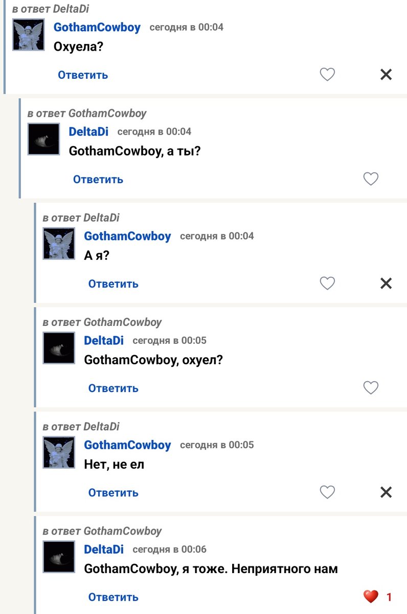 Страшно представить во что это может перерасти — GothamCowboy · Стрекоза