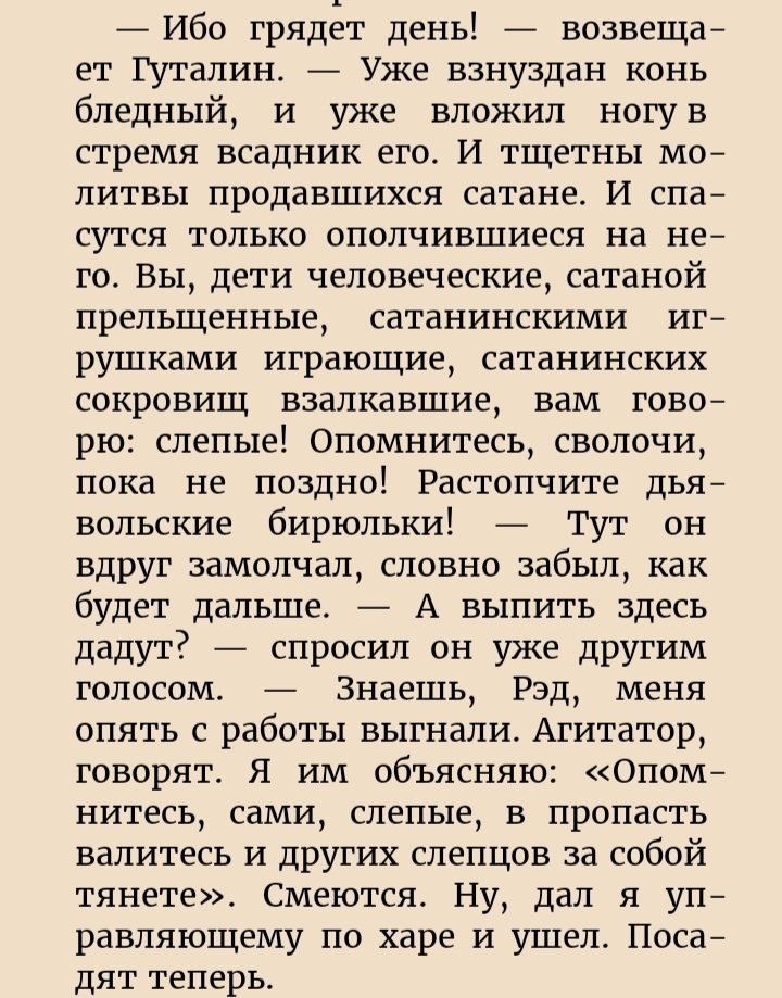 Теперь пока приготовится, я состарюсь лол — Govnonalopate · Стрекоза