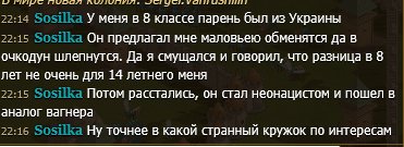Дескать эксклюзивный контентища упускаете! — Sosilka · Стрекоза