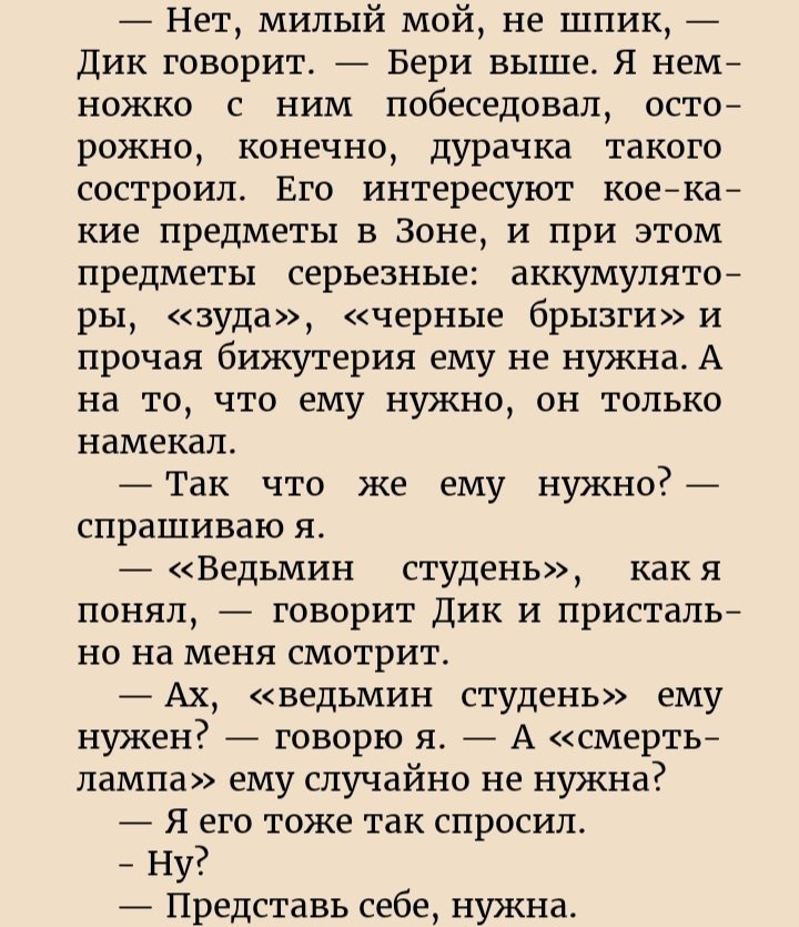 Чет я с этого в прошлый раз орала Не ну а че ковш новеллами щитпостит… — Govnonalopate · Стрекоза