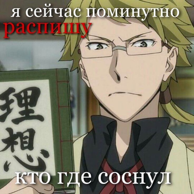 Итак, следующий лот - куникида из псов. Чувак крут, строгий, чопорный… — DeltaDi · Стрекоза