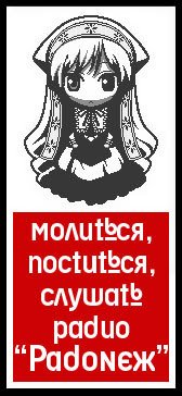 не забывайте — Archistratig · Стрекоза