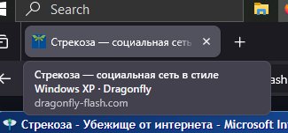 Стрекоза больше не простая, не свободная и не быстрая(.. — --T-I-H-I-Y-- · Стрекоза