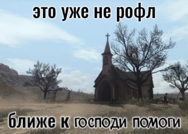 Блять, ну я, ну я же да? АХАХАХАХХААХХАХАХАХАХХАХАХАХ (0LzQvdC1INC90Y… — DeltaDi · Стрекоза