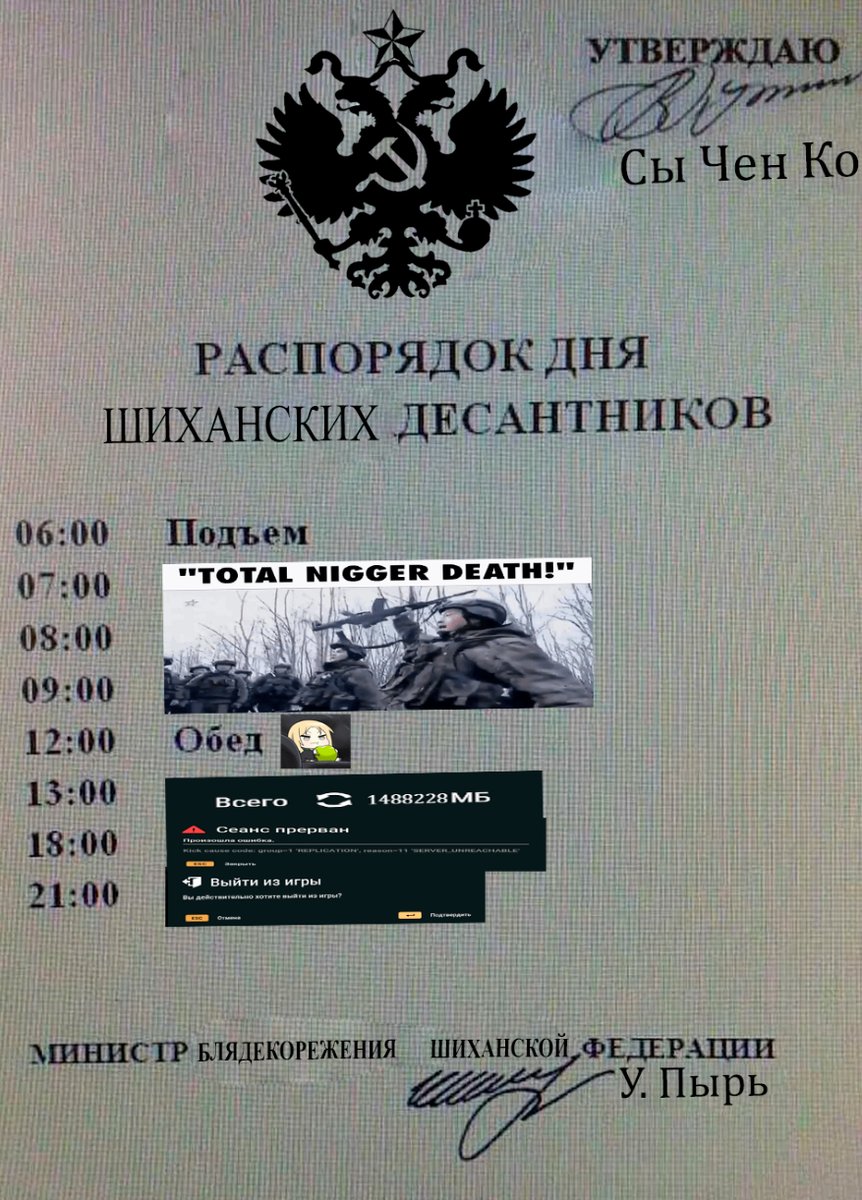 Наш Рэбе сказал, что мы должны это выложить. — Село Подшиханки · Стрекоза