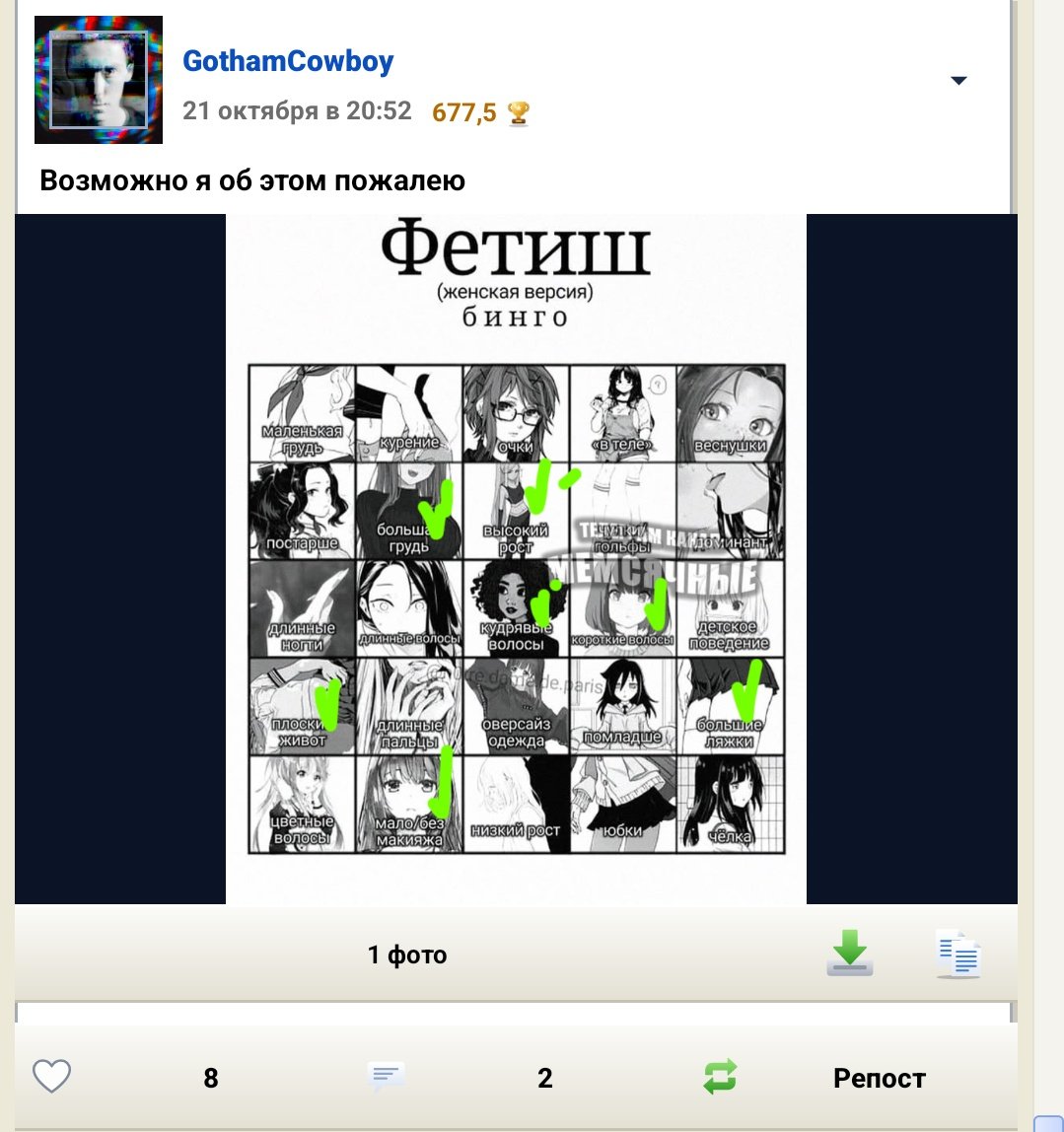 Этот чел необычайно тупой — GothamCowboy · Стрекоза