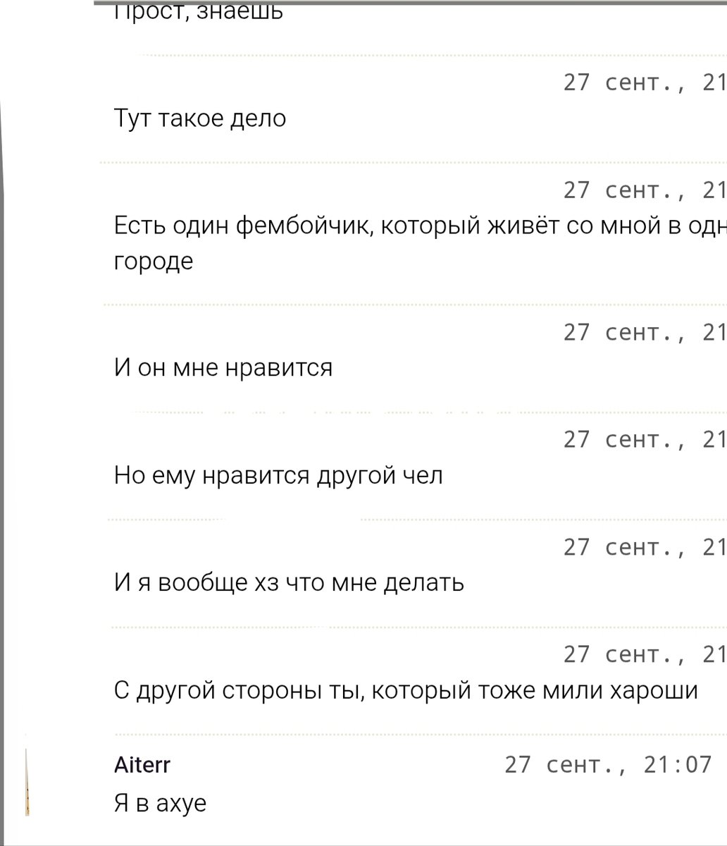 Вот это вообще ппц был — Aiterr · Стрекоза
